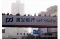 SPDB teams up with US bank to target SMEs
