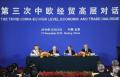 China, EU reach important consensus at economic, trade talks: vice premier
