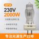 230v 2000w GY16 Halogen Searchlight Lamp 400h 3200K Quartz Light Bulb