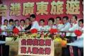 Taiwan-Guangdong Week launched yesterday