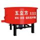 Small Vertical Electric Mp500 Pan Type Concrete Mixer with 830mm Support Leg Height