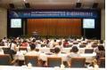 USTC organized the 18th International Conference on Environmental Indicators