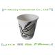 Insulated Paper Cups SGS , Double Wall Coffee Paper Cup And Cover