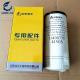 HEAVY MACHINERY PARTS SDLG OIL FILTER 14400779 E6210F EXCAVATOR ENGINE OIL FILTER