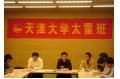 Tianjin University Students Leadership Training Program launched
