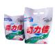 Machine Washing Powder with enzyme/Good Price detergent powder from Kellett/Soap Powder