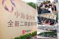 Overwhelming sales results recorded for Gold Coast Phase II in Foshan

2007-11-29