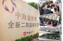 Overwhelming sales results recorded for Gold Coast Phase II in Foshan

2007-11-29