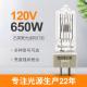 Gy9 5 650w Halogen Lamp 120V Quartz Halogen Spotlight Bulb