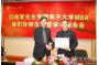 Tasly Chairman Dr. Yan Xijun invited to be part-time MBA teacher counselor by Nankai University