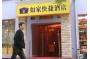 Home Inns eyes Shanghai stake