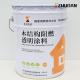 Professional Passive Fire Protection Intumescent Fire Protective Coatings For Wood Furniture