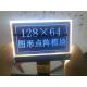 RYG12864M 3.3V Power Supply COG Dot Matrix Lcd Module With ST7565R 128X64 Dot AA=34.53*21.73mm