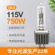 115v 750w Quartz Tungsten Halogen Light Bulbs G9.5 Stage Soft Spot Zoom Light