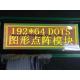 Dot Matrix Lcd Display Module For Industrial Application 192x64 Dots