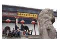 Jiuhuashan historical relic hall travels  Chinese pool state
