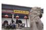 Jiuhuashan historical relic hall travels  Chinese pool state