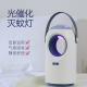 Mosquito killing night light lamp trap electronic insect killer zapper QZ-03