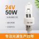 24v 50w Medical Light Bulb For Single Hole Cold Light Operating Room