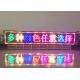 32 X 16 Pixel Full Color LED Display Boards , LED Moving Message Sign