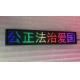Scrolling Automotive Led Signs For Car Rooftop P3 P4
