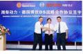 Weichai and Bosch signed the strategic cooperation agreement