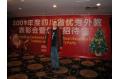 Foreign  teacher  Awarded  the  Title  of     Excellent  Foreign  Teacher  of  Sichuan  Province  in  2009