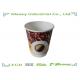 8oz 300ml Double Wall Paper Cups with Personalized Pringting Logo