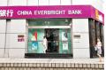 Everbright Bank IPO approved