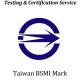 China Certification taiwan BSMI Testing For Rechargeable Lithium Battery and power bank