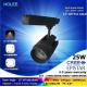 LED track light 25W  track spot 3000K wide lens from 15 to 60 degree with 5 years warranty