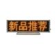 LED Moving Sign Programmable Display Rechargeable/Edit By PC/Yellow Color B1664AY