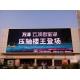Super Bright Outdoor LED Advertising Display P5 SMD 3535 For Mobile Rental