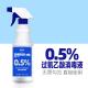 0.5% Peracetic Acid Disinfectant , Portable 500ml Peracetic Acid Spray