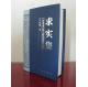 China Hardcover Book Printing Service