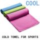 customized pva sport ice cool towel