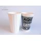 Insulated Embossed Wall Ripple Paper Cup Custom Printed For Hot Espresso