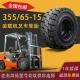 solid tire 355/65-15  resilient forklift pneumatic rim solid tyre 6.00-9