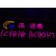 Korean Word 12VDC Square Backboard Acrylic Neon Sign 200cm