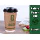 Disposable Kraft Paper Coffee Cups , 300 ML Custom Logo Kraft Hot Cups
