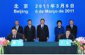 Guangdong, Macao sign cooperative pact