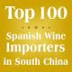 Top 100 Spanish Selling Wine In China