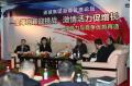 Tongwei  holds  1st  management  forum