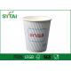 4oz Insulated Ripple Paper Cups , Biodegradable Paper Tasting Cups