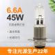 6.6A 45w Halogen Bulb Gx6 35 Gx6 Bulb Osram 64502 Photographic Lamp Replacement