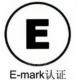 E-MARK certification; E-MARK applicable product range; how to use the E-MARK logo?
