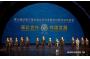 The 6th PPRD Economic Cooperation Forum opens