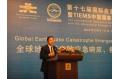 17th Annual Conference Held in Beijing
