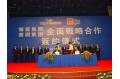 Valin Group signed Strategic Cooperation Agreement with China Resources Corporation