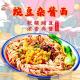Convenient Chongqing Instant Noodles 5-7 Minutes Chong Qing Xiao Mian